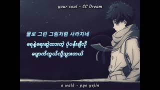 A Walk 산책  Pyo Ye Jin 표예진  Taxi Driver OST  MMSUB [upl. by Rolyat]