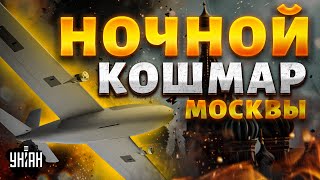 Эти дроны  ночной КОШМАР Москвы Контрольный удар в сердце Кремля в гараже ВСУ лютейшее пополнение [upl. by Enibas]