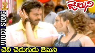 Cheli Chedugudu Gemini Video Song  Gemini Telugu Movie  Venkatesh  Namitha  Suresh Productions [upl. by Adnik270]