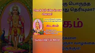 Kadagam marriage life  Kadagam  Kadagam horoscope kadagam lovemarriage rasipalan horoscope [upl. by Nagle885]