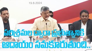 పారిశ్రామికవేత్తలు ఉపాధి సంపద పరిశ్రమల ద్వారా ప్రభుత్వానికి ఆదాయం సమకూరుతుంది  CBN ARMY [upl. by Marcos103]