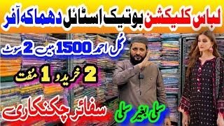 Hurry Up 😱 Special Discount 🤯  Gul Ahmed Suit 750 PKR Only  Libas Collection Tariq Road [upl. by Eiuqcaj]