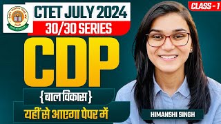 CTET July 2024 CDP Class01 by Himanshi Singh [upl. by Eniad]