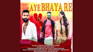 Aye Bhaya Re [upl. by Chantal]