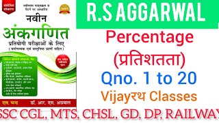 Percentage  प्रतिशतता  RS Aggarwal  Class 1  Vijayरथ Classes [upl. by Riffle]