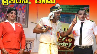 BALE TELIPALE 3  Ep 77  PRASAMSHA KAPU  GRAND FINALE  TULU COMEDY JOKES [upl. by Eissed]