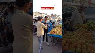 चाचा का रिएक्शन 🤣🤣🤣 prank video trending reels shorts video [upl. by Hubbard]