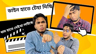 বাম হাতে দেইখা লাইছে DAKO KENO [upl. by Prouty]