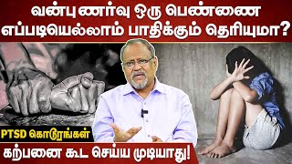 PTSD யால டாக்டர்களே தற்கொலை பண்ணினாங்க  DR K Ramakrishnan Psychiatrist  Stress  Depression [upl. by Morton]