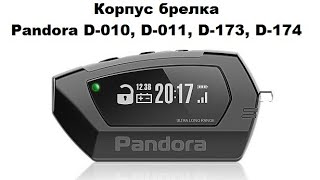 Корпус брелка Pandora LCD DXL D010 D011 D173 D174 [upl. by Balfore2]