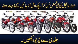 Motorcycle Latest Prices In Pakistan 2023  Honda Bikes Price List [upl. by Norrahc870]