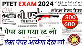 PTET exam 2024Ptet model paper 2024  Ptet most important 2024 Ptet exam online class [upl. by Ymerej447]