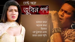 Best of Zubeen Garg Bangla Song  জুবিন গার্গের সেরা বাংলা গানের এলবাম  IndoBangla Music [upl. by Jaquenette]