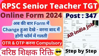 RPSC Senior Teacher TGT Online Form 2024 Kaise Bhare  RPSC Senior Teacher TGT Form Fill Up 2024 [upl. by Imarej]