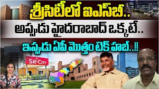 ISB In Sri City  AP IT Hub  Chandrababu  Nara Lokesh  AP Politcis  AP News  Wild Wolf Telugu [upl. by Avahc778]