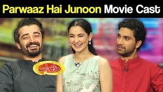 Parwaaz Hai Junoon Movie Cast  Eid Special  Mazaaq Raat 21 August 2018  مذاق رات  Dunya News [upl. by Adnertal]