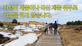 박영준TV 가성비 제품이나 국산 제품에 대한 리뷰를 하지 않는 이유 [upl. by Kingsly]