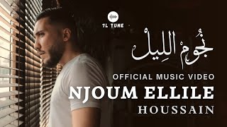 HOUSSAIN  Njoum Ellile  نجوم الليل Official Music Video [upl. by Butterworth877]