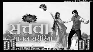 sachwa ke sachal saririya bhojpurisong  sanchawa ke sanchal saririya bhojpuri dj song [upl. by Ilke270]