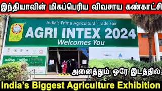 agri intex 2024 indias biggest agriculture exhibition coimbatore agriexpo agriintex2024 agri [upl. by Downall]