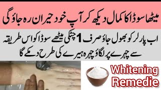 Baking Soda for Skin Whitening  Rang gora kernay ka asan tarika  Instant Fairness Remedie [upl. by Macgregor]