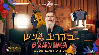 B’karov Mamesh  בקרוב ממש  Avraham Fried  אברהם פריד  TYH Nation [upl. by Brianne]