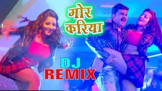 DJ SONG  Gor Kariya  गोर करिया  Pawan Singh  Monalisa  SARKAR RAJ  Bhojpuri Song 2020 DjRavi [upl. by Magnusson]