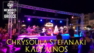 Kalymnos 2023 Chrysoula Stefanaki LIVE  Χρυσούλα Στεφανάκη [upl. by Rramel]