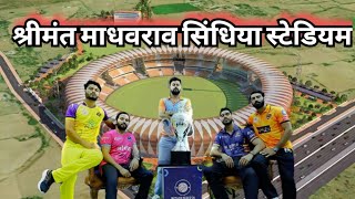 Gwalior International Cricket Stadium  Shrimant Madhavrao Scindia cricket stadium  Update2024 [upl. by Daloris162]