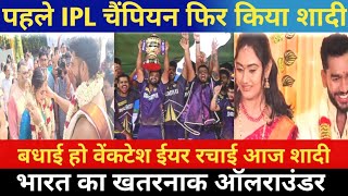 Venkatesh Iyer Aaj rachai shaadi  ipl 2024 champion Kolkata for Venkatesh Iyer ka shaadi [upl. by Anirbaz]