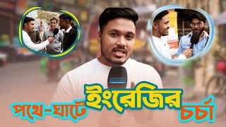 ইংরেজি Spectacles এর বাংলা কী  😁  Headman Academy  Emam Hossain [upl. by Dayiz]