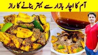 Mango Pickle Recipe By ijaz Ansari  Aam Ka Achar  Achar Banane Ka Tarika [upl. by Nahtannhoj108]