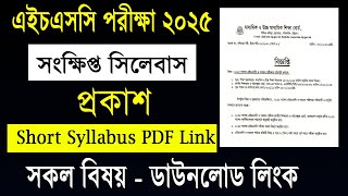 HSC 2025 Short Syllabus PDF Download Link  এইচএসসি ২০২৫ সংক্ষিপ্ত সিলেবাস ডাউনলোড লিংক  HSC 2025 [upl. by Aldas]