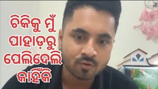 tori pain topai sagar mohanty actor hero ram  live reaction  tarang tv  tarang plus [upl. by Epp]