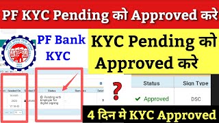 PF KYC Pending for Approval 2023  How to update Bank KYC Without Employer KYC not Approved 202324 [upl. by Heidi791]