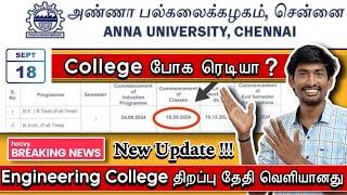 College opening Date Announced❗ Official News  உங்க College open ஆயிடுச்சா❓ [upl. by Aham248]