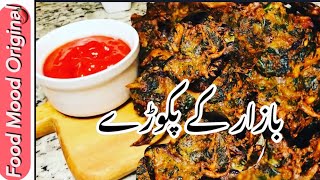 Palak Pakora Pakora Recipe Healthier version Ramadan Recipe 2021 [upl. by Alyssa415]