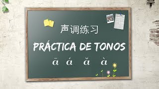 Práctica de tonos de la fonética china hanyu pinyin 声调练习 [upl. by Gaudet839]