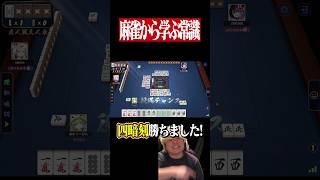 Arkadiums Mahjong Solitaire App Trailer [upl. by Most746]