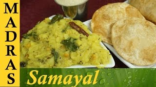 Poori Masala  Poori Kilangu in Tamil  உருளைக்கிழங்கு மசாலா [upl. by Grossman]