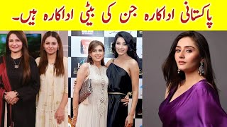 Pakistani Actress mother and daughter in real life  celebrities actress mother amp daughter [upl. by Ozzy]