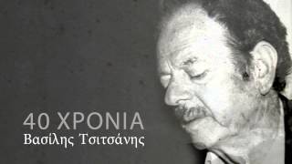 Στρώσε μου να κοιμηθώ  Βασίλης Τσιτσάνης [upl. by Tolmann]