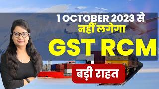 No GST RCM from 1 October 2023 Must Watch [upl. by Zoa]