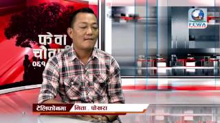 KUMAR PUN FEWA CHAUTARI FEWA TELEVISION [upl. by Adama]