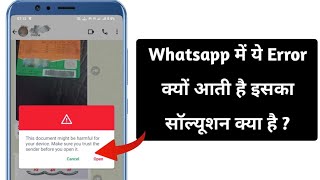 Whatsapp this document might be harmful for your device error ka matlab kya hai isko thik kaise kare [upl. by Julide694]