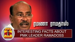 Special News Interesting Facts about PMK Leader Ramadoss  Thanthi TV [upl. by Dryfoos]