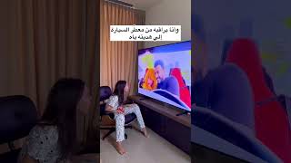 وأنا براقبه من معطر السيارة الي هديته اياه 😂 explore اكسبلور السعوديه funny comedy دبي dubai [upl. by Atnomed]