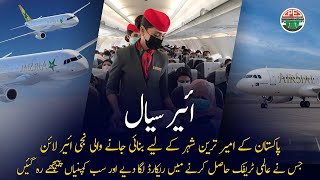 AirSial  Pakistans First Airline Handling International Air Traffic Impressively  Documentary [upl. by Adnolor]