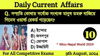 Bengali Current Affairs Daily  Daily Current Affairs in Bengali Language  Study With Ishany [upl. by Suoivatram]