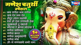 Non Stop Ganesh Bhajan Ganesh Bhajans 2022  Ganesh Aarti  Ganpati Song  Ganesh Song bhajanindia [upl. by O'Connor]